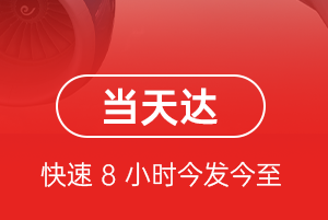 阿鲁科尔沁航空托运航空货运公司【机场